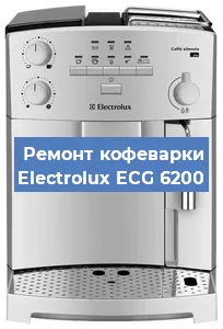 Замена прокладок на кофемашине Electrolux ECG 6200 в Нижнем Новгороде